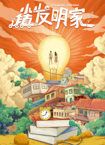 甜蜜的女人